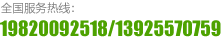19820092518